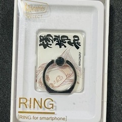 キングダム　楊端和　スマホリングの画像