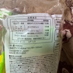 新品 はらぺこあおむし水筒の画像