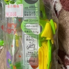 新品 はらぺこあおむし水筒の画像