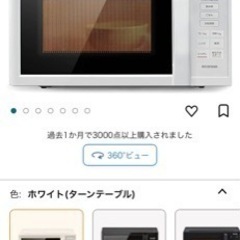 家電 キッチン家電 電子レンジ