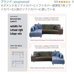 ソファーカバー（1枚）の画像
