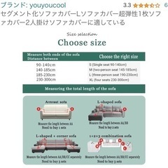 ソファーカバー（1枚）の画像