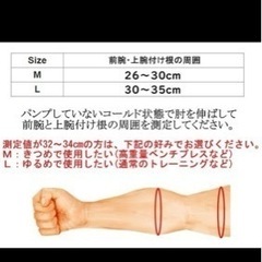トレーニング　エルボースリーブの画像