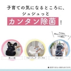 ミルトン ノンアルコール除菌スプレー　子供用品 ベビー用品 お風呂用品の画像