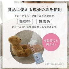 ミルトン ノンアルコール除菌スプレー　子供用品 ベビー用品 お風呂用品の画像