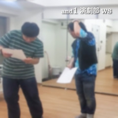 【初心者歓迎】and1 演劇部ワークショップ初回無料◎ - メンバー募集