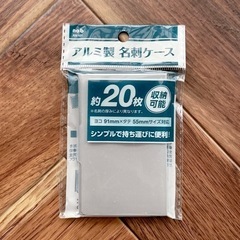 【新品】名刺入れ、薬ケース