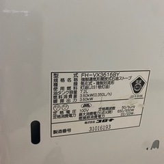 コロナ　ＣＯＲＯＮＡ　ＦＨ－ＶX３６１６ＢＹ　石油ストーブ　ストーブ　ファンヒーター　２０１６年製　６１９３の画像