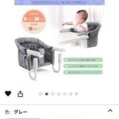 ベビー食事チェア