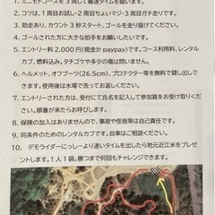 5/18(土)オフカブキャンプmeat🍖in東近江 - 東近江市