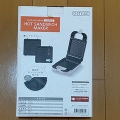 【5/19まで】ホットサンドメーカーの画像