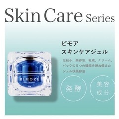 スキンケアジェル気軽に試してみませんか？ - 小松市