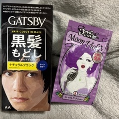 黒染&カラートリートメント（紫）