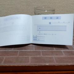 横須賀🆗領収書130枚用
