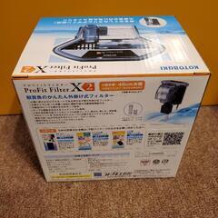 新品未使用 コトブキ プロフィットフィルター X2の画像