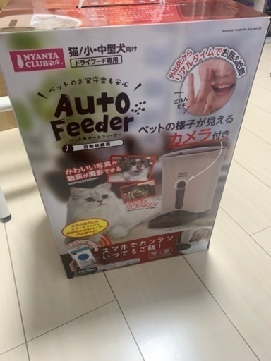 自動給餌機  ペット用品  犬猫