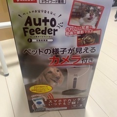 自動給餌機  ペット用品  犬猫の画像