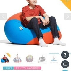 yogiboツートンカラー