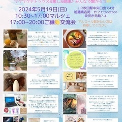アチマリカム☆マルシェ
