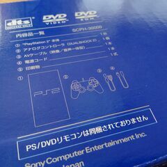 プレステ2の箱　美品の画像