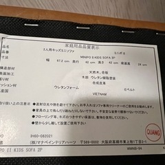 最終価格😊未使用 キッズソファーの画像