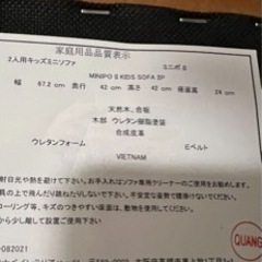最終価格😊未使用 キッズソファーの画像