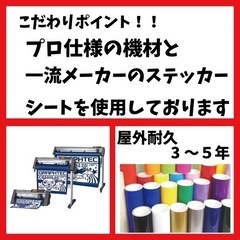 1枚〜カッティングシート　オリジナルステッカー　オーダー　車体ステッカーの画像