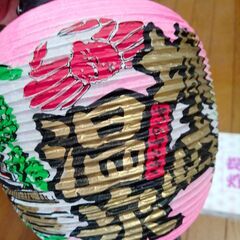 提灯　土産品　城崎温泉　昭和レトロ　
