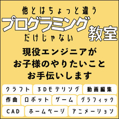 現役エンジニアがエンジニアにしか出来ないやり方で教えます[マイクラ][ゲーム][少人数]の画像