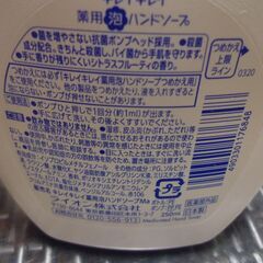 未使用品キレイキレイ泡タイプ２５０mm×５本セットの画像