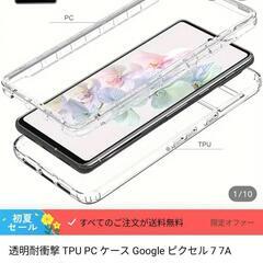 🌹(値下げ)Googlepixel 7a 透明耐衝撃 カバー🌹の画像