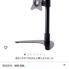 モニタースタンド　mobiuzの画像