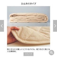 【未使用】クイーンサイズ敷きパッド　ソフトパイルの画像