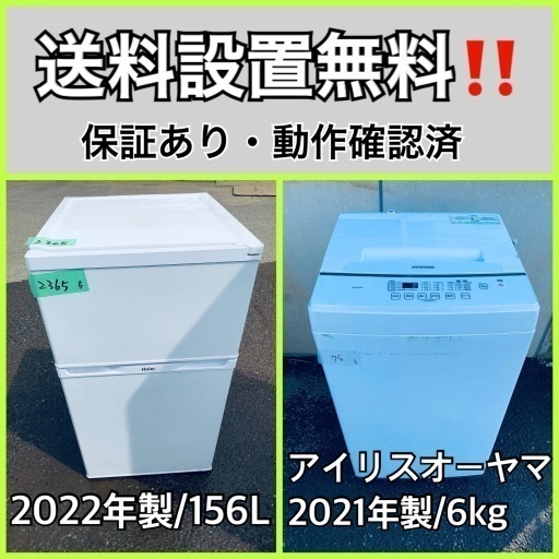 超高年式✨送料設置無料❗️家電2点セット 洗濯機・冷蔵庫
