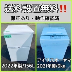  超高年式✨送料設置無料❗️家電2点セット 洗濯機・冷蔵庫 