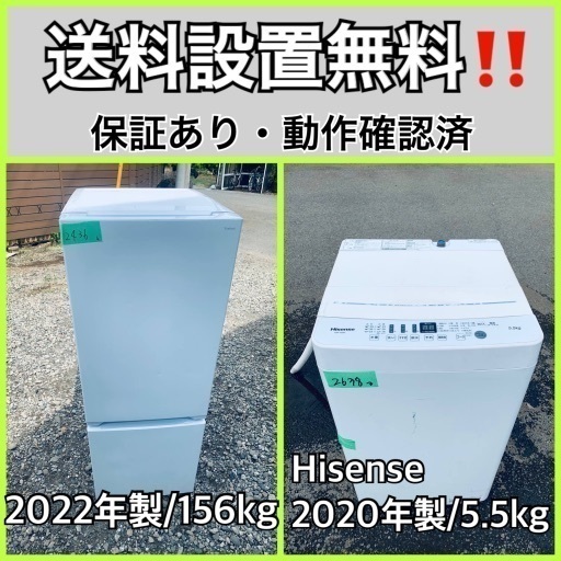 超高年式✨送料設置無料❗️家電2点セット 洗濯機・冷蔵庫