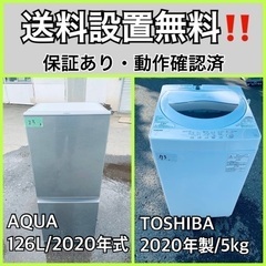  超高年式✨送料設置無料❗️家電2点セット 洗濯機・冷蔵庫 