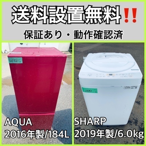 超高年式✨送料設置無料❗️家電2点セット 洗濯機・冷蔵庫