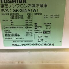 東芝　200L～300L未満 冷凍冷蔵庫の画像