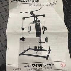 ホームジム　マルチ　セット　バーベル　ベンチ　プレート　筋トレの画像