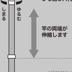 【終了】【ニトリ】アルミ伸縮物干し竿(1.4～2.5m)

の画像