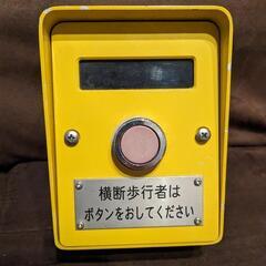歩行者用押しボタン箱