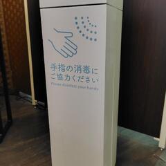 消毒液スタンド