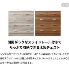 チェスト　タンス　北欧　木目調　ホワイトの画像