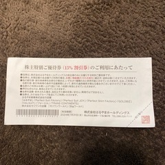 チケット 商品券/ギフトカードの画像