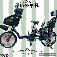 9026乗せ電動アシスト自転車ヤマハ3人乗り対応20インチ