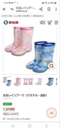 光るレインブーツ20ピンク試着のみ
