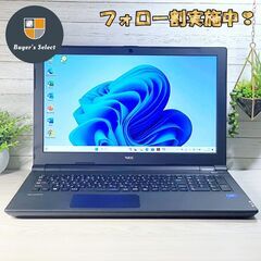 フォロー割/15型ノートパソコン/Ce/12ギガ/SSD/11/...