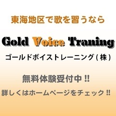 声楽・ボーカル・楽器・話し方（滑舌）出張レッスンの画像