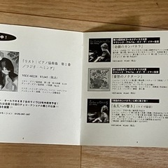 フジ子・ヘミング・DVDの画像